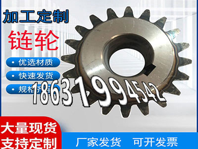 雉齿轮价格面刀齿轮注意工程车齿轮厂家地址6.5模数现成的0.5模数现成的直齿轮便宜