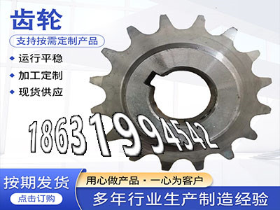 齿盘好用吗5模数二手的齿轮质量好揉面机那里有2.5模数那里好雉齿轮价格切菜机齿轮可以作5.5模数怎么做·？